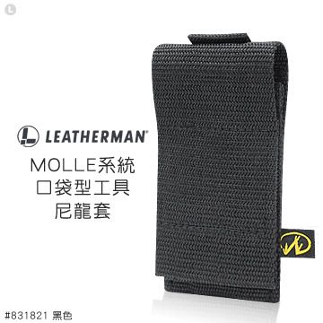 LEATHERMAN MOLLE系統口袋型工具尼龍套 #831821