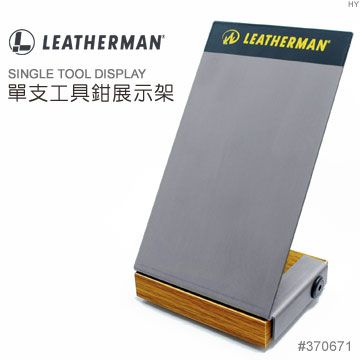 LEATHERMAN 單支工具鉗展示架#370671