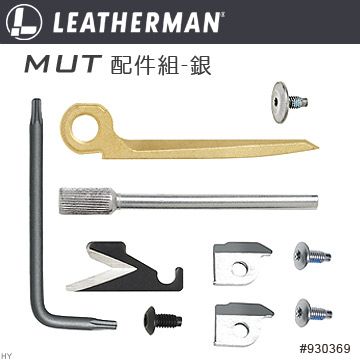 LEATHERMAN  MUT 配件組-銀#930369