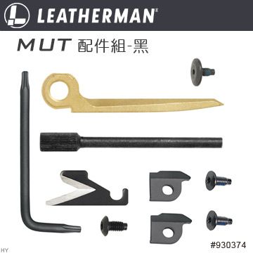 LEATHERMAN  MUT 配件組-黑#930374