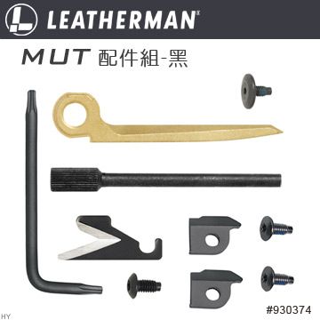 LEATHERMAN MUT 配件組-黑#930374