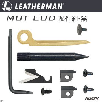 Leatherman MUT EOD配件組-黑#930370