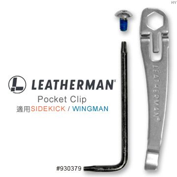 Leatherman Sidekick&amp;Wingman 背夾#930379