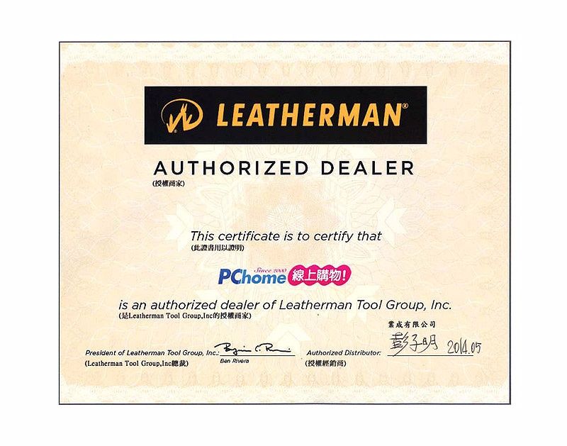 LEATHERMANAUTHORIZED DEALER授權商家)This certificate is to certify that 線上購物!is an authorized dealer of Leatherman Tool Group (Leatherman Tool Group Inc成有限公司President of Leatherman Tool Group Inc(Leatherman Tool Group, Inc)Authorized Distributor.彭子明 2014.05 (授權經銷商)