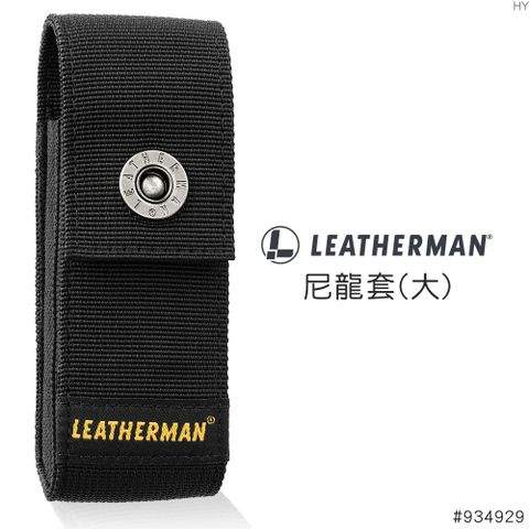 LEATHERMAN 尼龍套(大)#934929