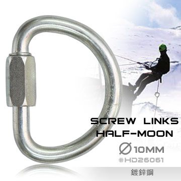 PMI 10 mm Half-Moon Screw Links 10mm半圓型螺紋連接環#HD26061