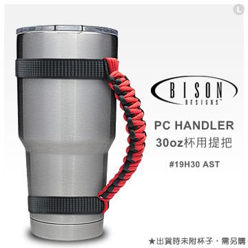 BISON PC HANDLER 30oz 杯用提把 #19H30 AST