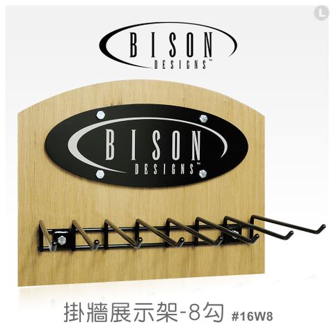 BISON 掛牆展示架-8勾 #16W8