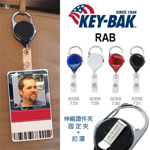 KEY BAK RAB 系列伸縮證件夾 (附扣環、背夾)(單組銷售) #0200-725、#0200-726、#0200-730、#0200-731
