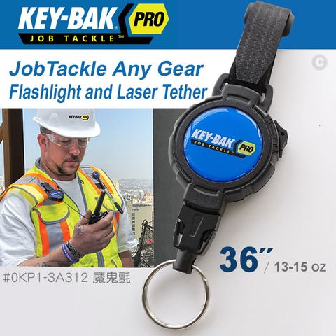 KEY-BAK JobTackle系列 36"強力負重鎖定鑰匙圈(#0KP1-3A312-附魔鬼氈)