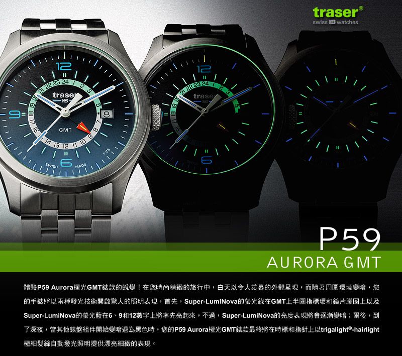 Traser sale aurora gmt