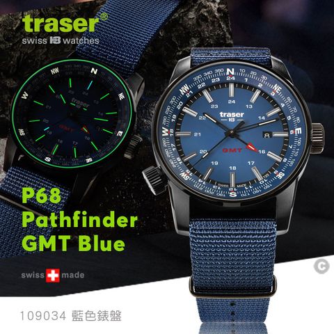 GMT Traser P68 Pathfinder  Blue 錶(#109034)