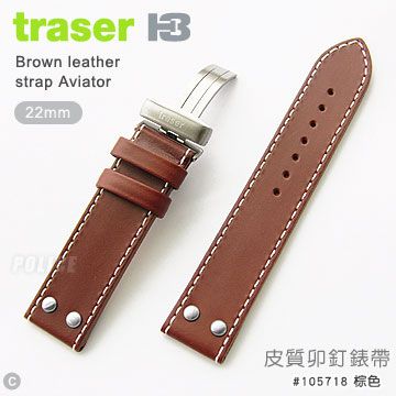 TRASER 棕色皮質錶帶(#105718)