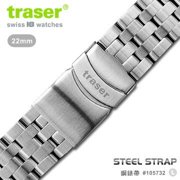 TRASER STEEL STRAP 鋼錶帶-32 #105732