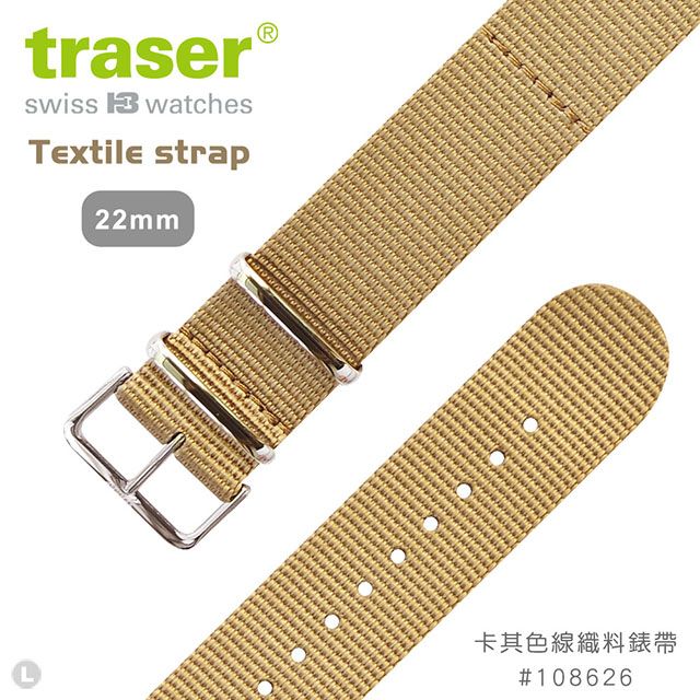 TRASER  Textile strap 卡其色線織料錶帶 (#108626)