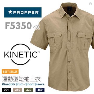 PROPPER Kinetic Shirt - Short Sleeve 運動型短袖上衣 F5350