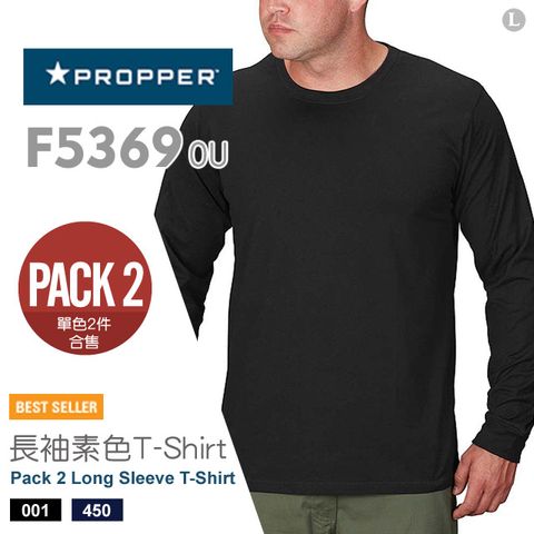 PROPPER Pack 2 Long Sleeve T-Shirt 長袖素色T-Shirt(單色2件合售) F5369