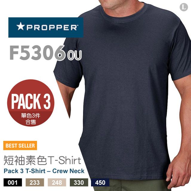 PROPPER  Pack 3 T-Shirt-Crew Neck 短袖素色T-Shirt(單色3件合售) F5306