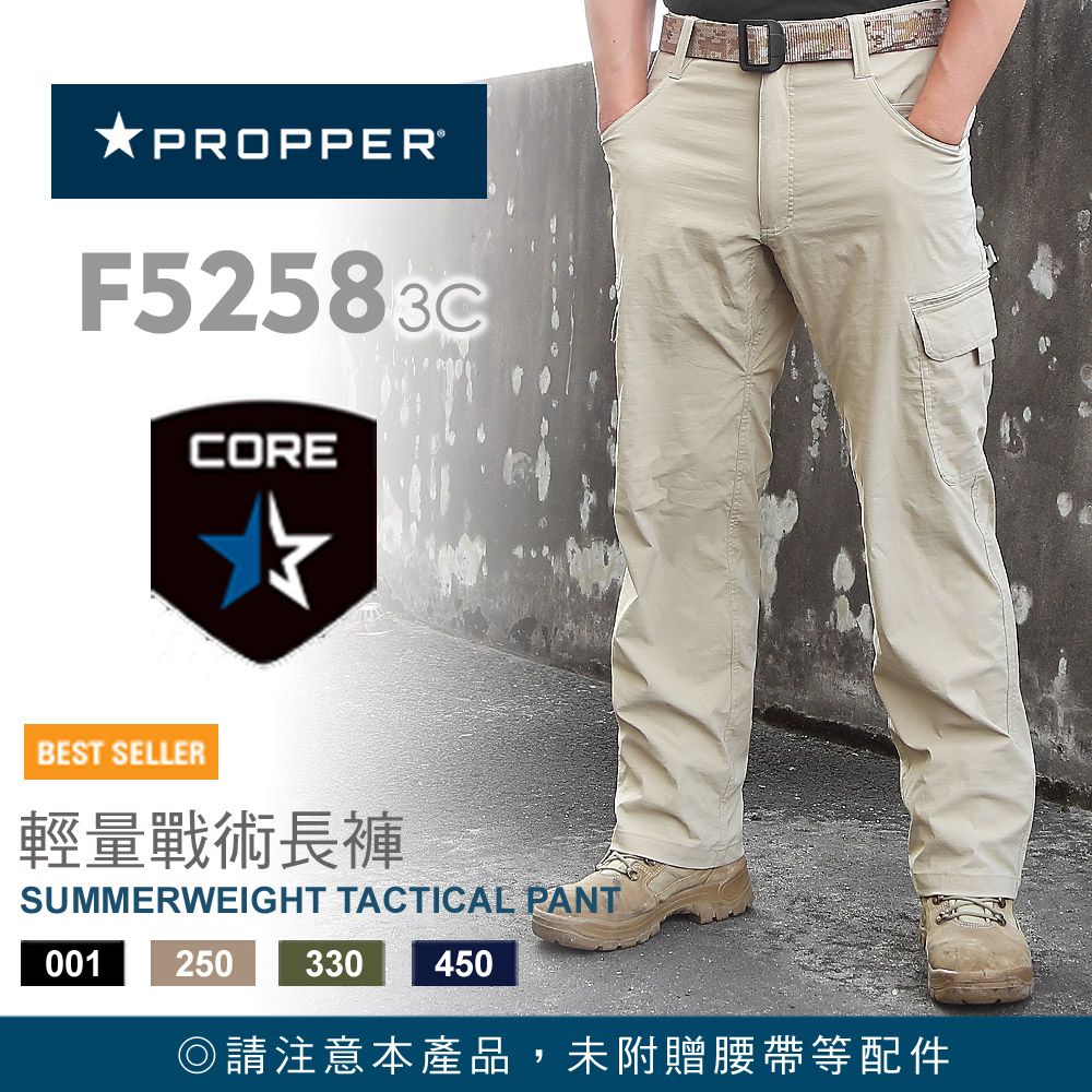 PROPPER  Summerweight Tactical Pant 輕量戰術褲F5258