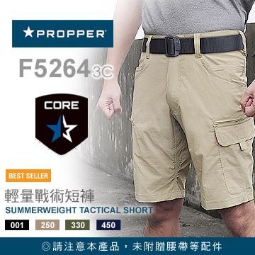 PROPPER Summerweight Tactical Short 輕量戰術短褲#F5264