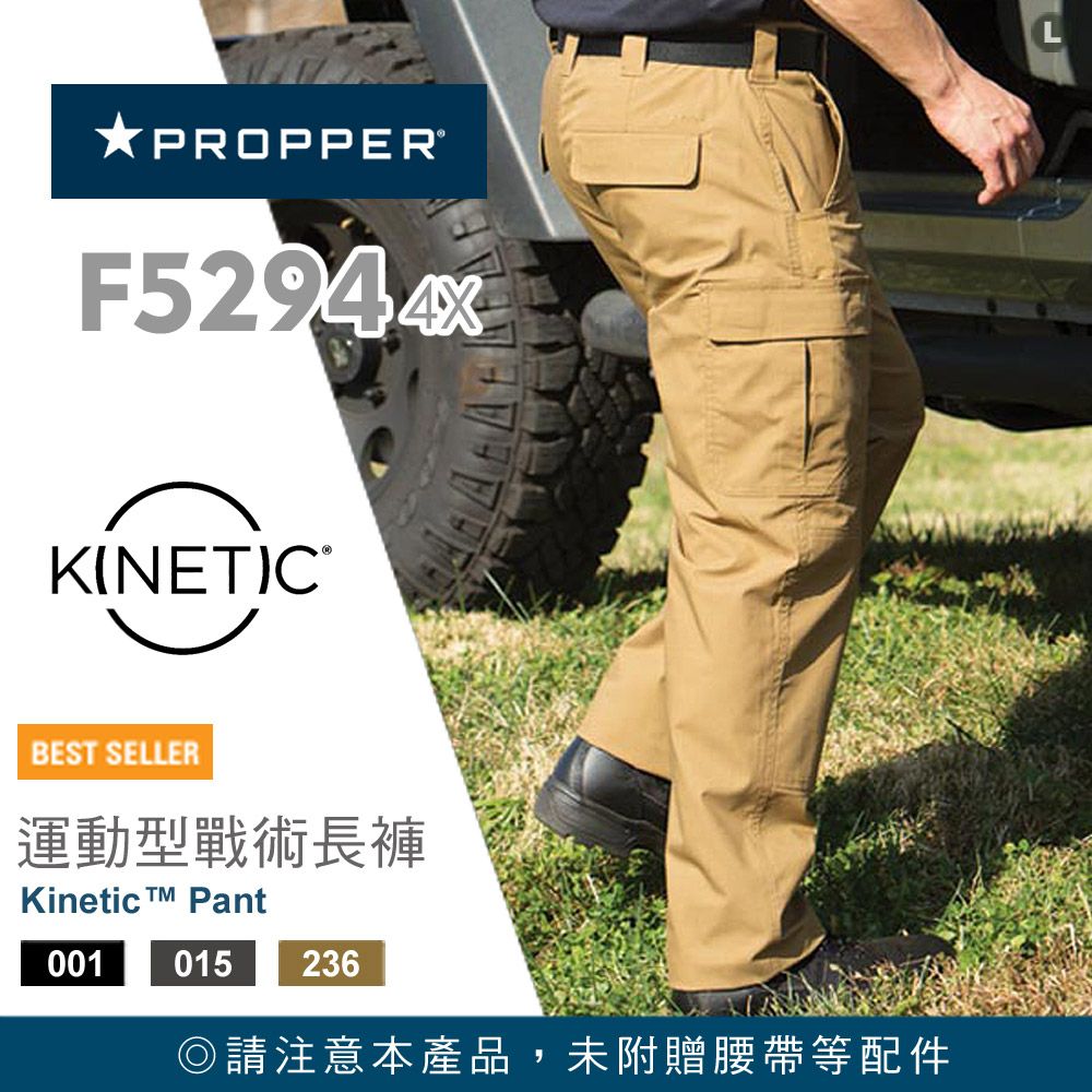 PROPPER  Kinetic Pant 運動型戰術長褲 #F5294