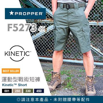 PROPPER  Kinetic Short 運動型戰術短褲 #F5273