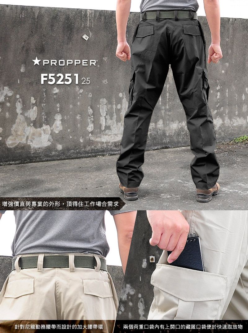 PROPPER Uniform Tactical Pant 戰術長褲- PChome 24h購物