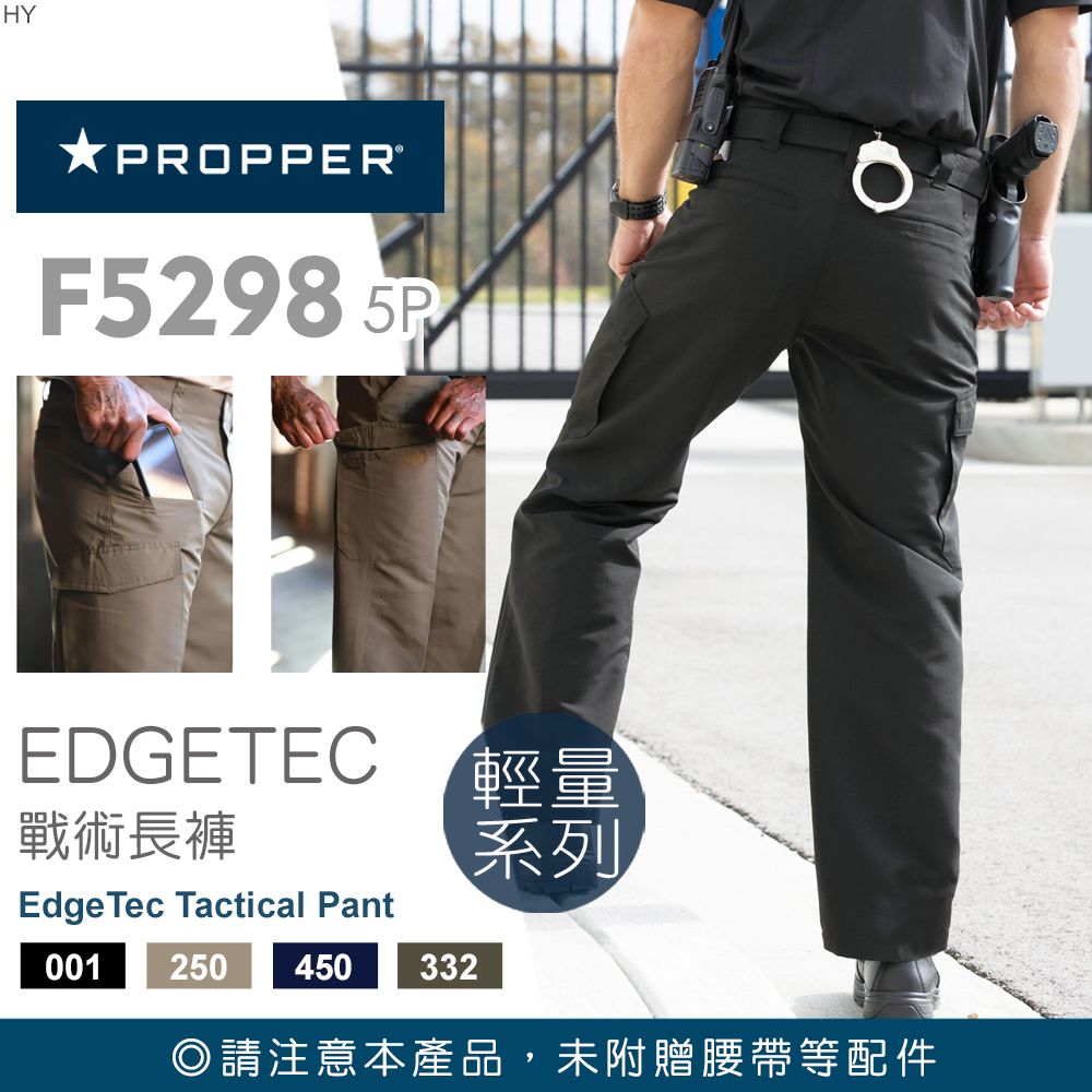 PROPPER  EdgeTec Tactical Pant戰術長褲 F5298