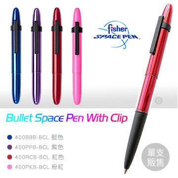 Fisher Space Pen子彈型太空筆 (BCL彩色附筆夾系列)#400