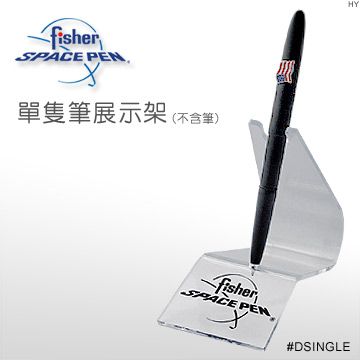 Fisher 單隻筆展示架#DSINGLE