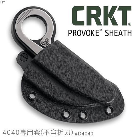 CRKT PROVOKE 機械運動折刀專用套#D4040