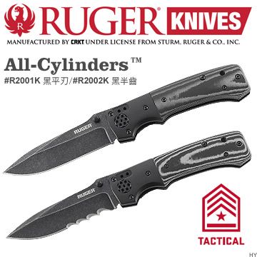 Ruger All-Cylinders黑刃折刀#R2001K黑平刃/#R2002K黑半齒