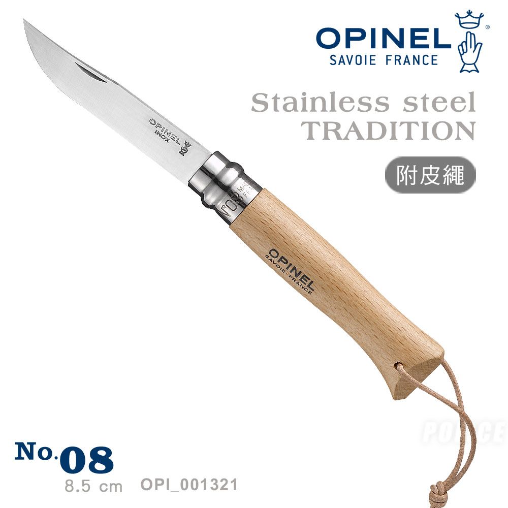 OPINEL  Stainless steel TRADITION 法國刀不銹鋼系列-附皮繩(No.08 #OPI_001321)