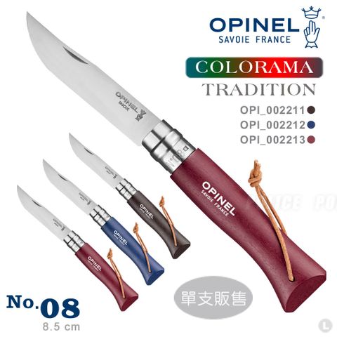 OPINEL COLORAMA TRADITION 法國不鏽鋼刀附皮繩 No.08 系列