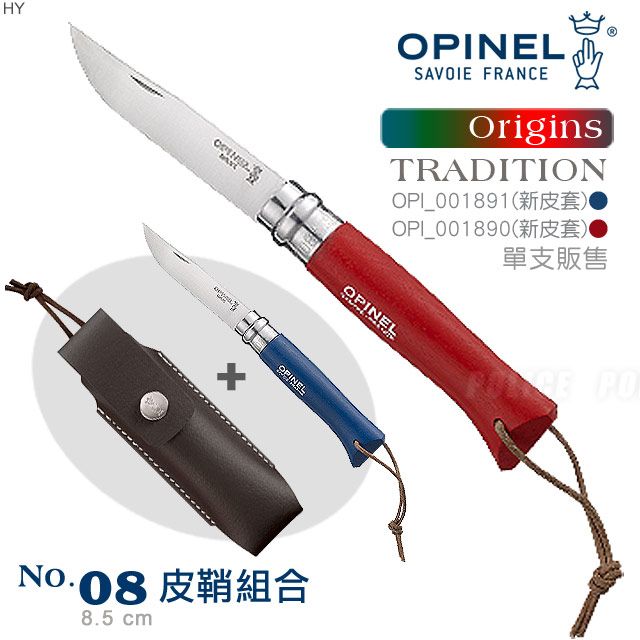 OPINEL  No.08 Origins steel TRADITION 不銹鋼刀+新皮套組合001890 001891