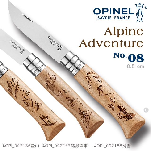 OPINEL  N08 Alpine Adventure 高山活動系列