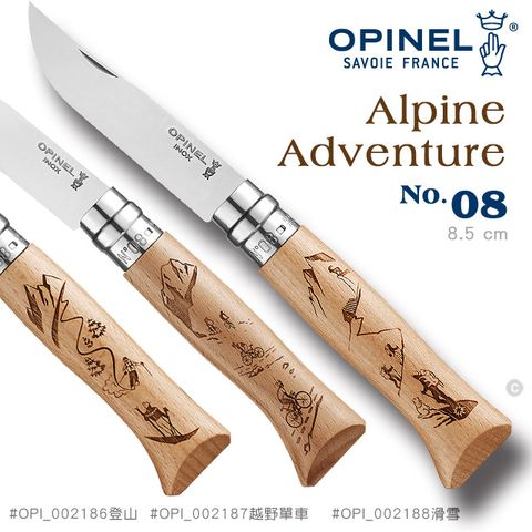 OPINEL N08 Alpine Adventure 高山活動系列