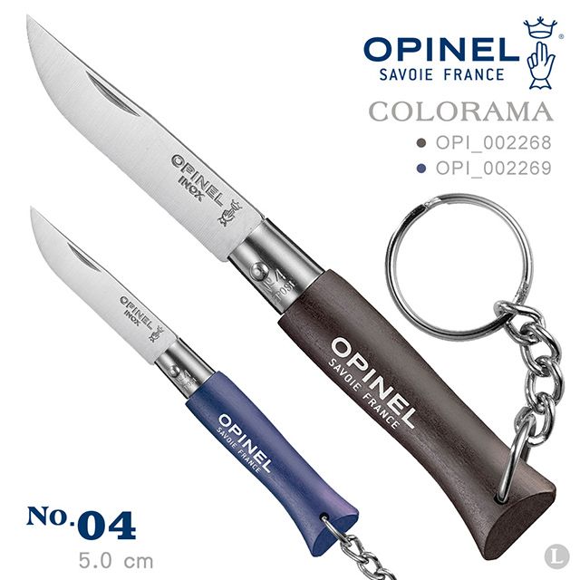 OPINEL  No.04 COLORAMA 迷你鑰匙圈