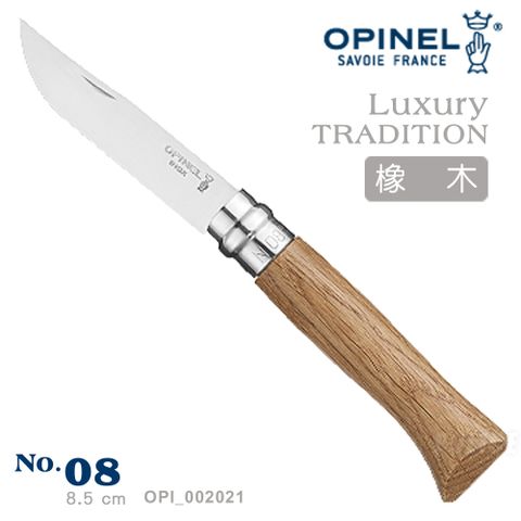 OPINEL Luxury TRADITION 法國刀豪華刀柄系列(No.08 #OPI_002021)