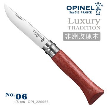 OPINEL Luxury TRADITION 法國刀豪華刀柄系列(No.06 #OPI_226066)