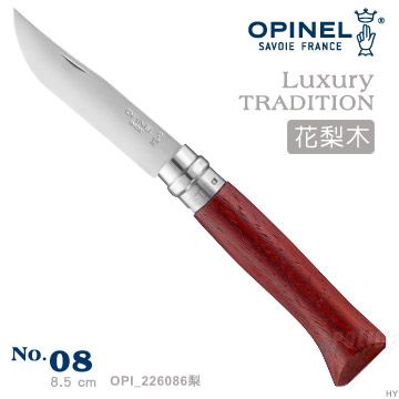 OPINEL  No.08拋光不鏽鋼折刀/花梨木刀柄#OPI 226086梨