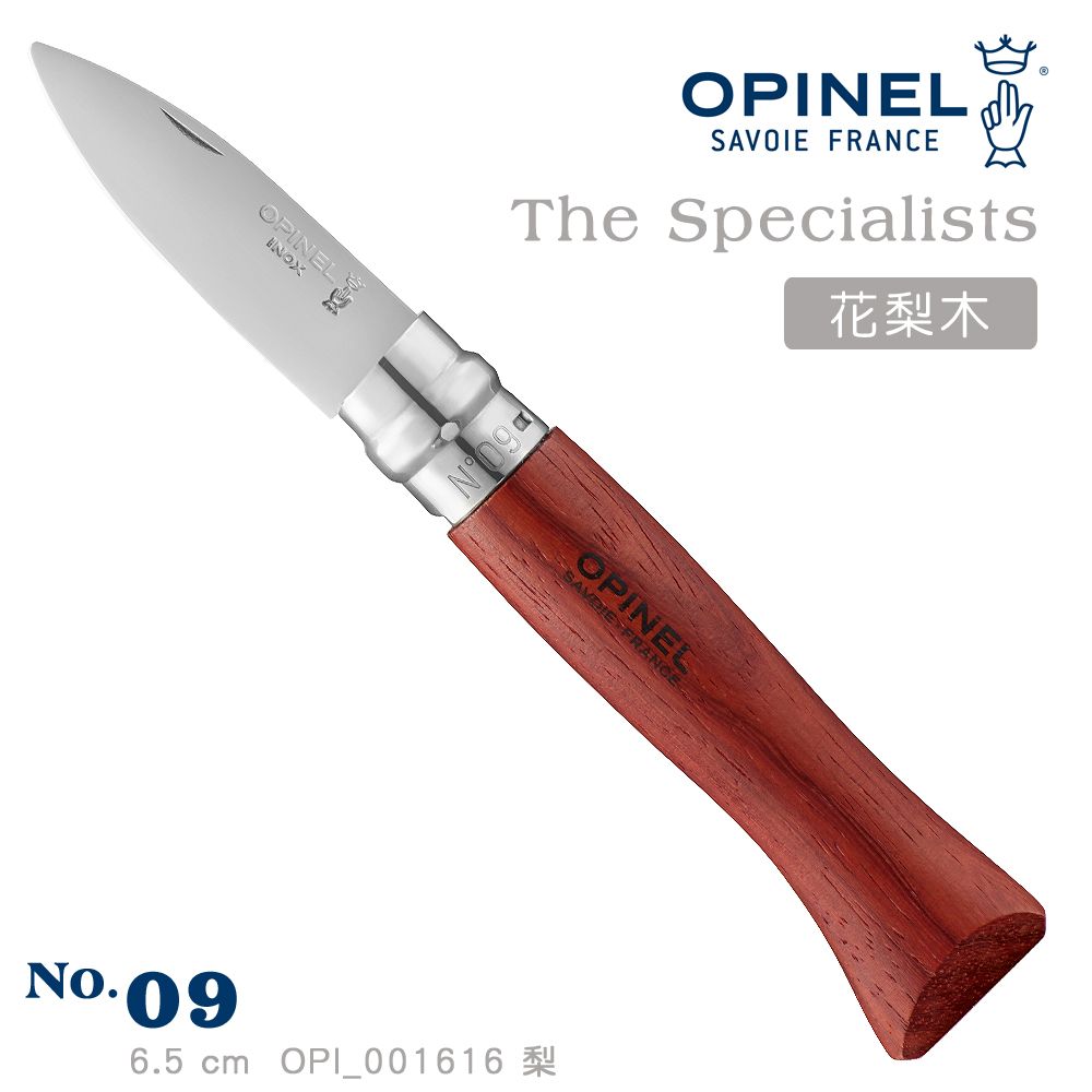 OPINEL  The Specialists 法國刀特別系列_貝類專用(No.09)/花梨木#OPI_001616梨