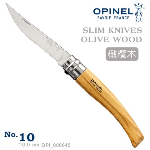 OPINEL Stainless Slim knifes 法國刀細長系列(No.10 #OPI_000645)