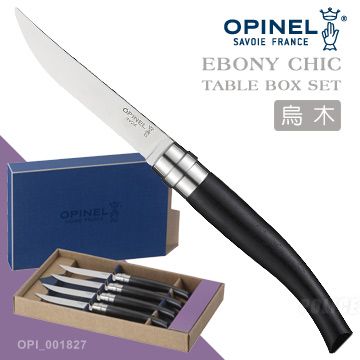 OPINEL TABLE Chic 精緻餐刀系列/烏木柄 ４件組(#OPI_001827)