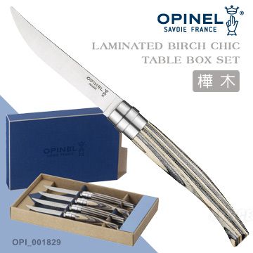 OPINEL TABLE Chic 精緻餐刀系列/樺木柄 ４件組(#OPI_001829)