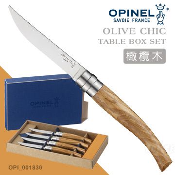 OPINEL TABLE Chic 精緻餐刀系列/橄欖木柄 ４件組(#OPI_001830)