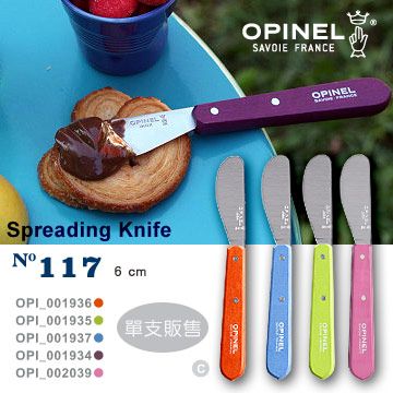 OPINEL  Spreading Knife N117 法國不鏽鋼奶油刀彩色系列