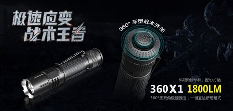 KLARUS 360X1 1800流明360無死角快速操控可充電戰術手電筒