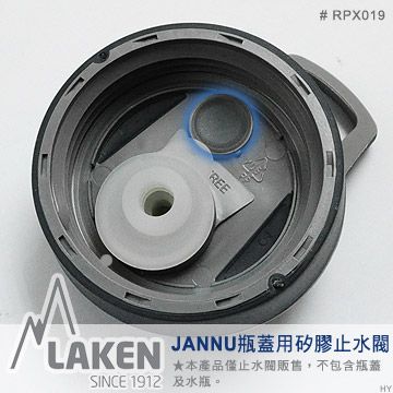  西班牙 Laken JANNU瓶蓋用矽膠止水閥(兩入)#RPX019