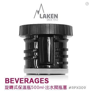 Laken 西班牙 500ml 旋轉式保溫瓶-出水閥瓶塞 #RPX009